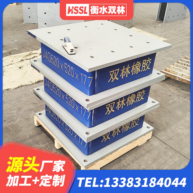 静海区LNR系列隔震支座生产厂家 静海区建筑用橡胶支座什么价格 静海区抗拔减震支座生产厂家 静海区隔震支座定制生产厂家 - 第1张